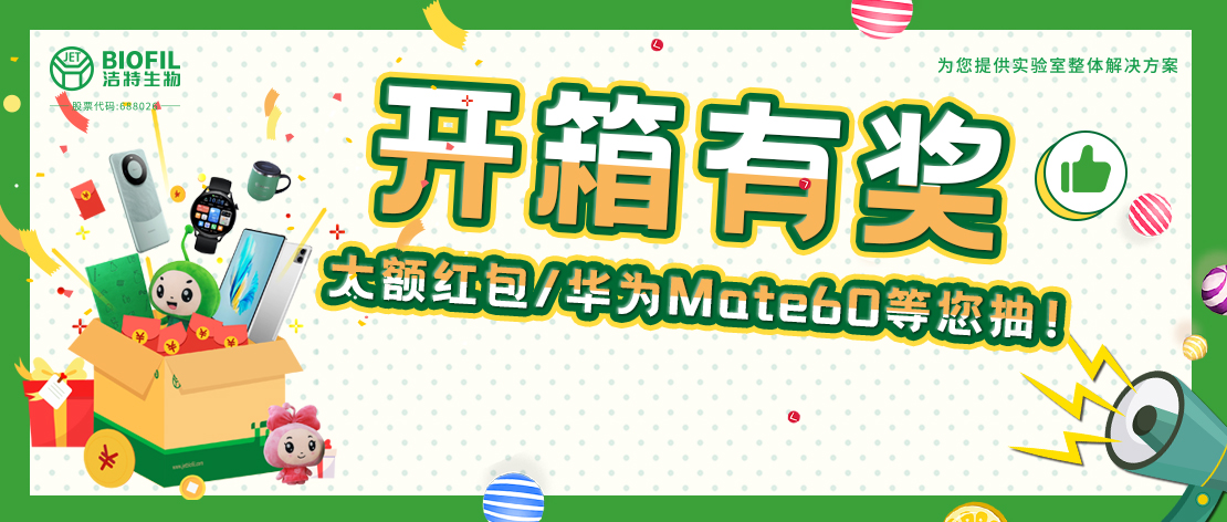中獎公布 |買耗材搶華為Mate60，瓜分15萬元紅包！已有人中獎華為平板和手表！